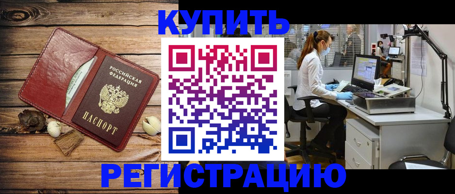 миграционный учет в Армянске