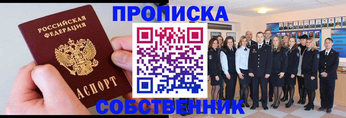 временная регистрация надежно в Армянске